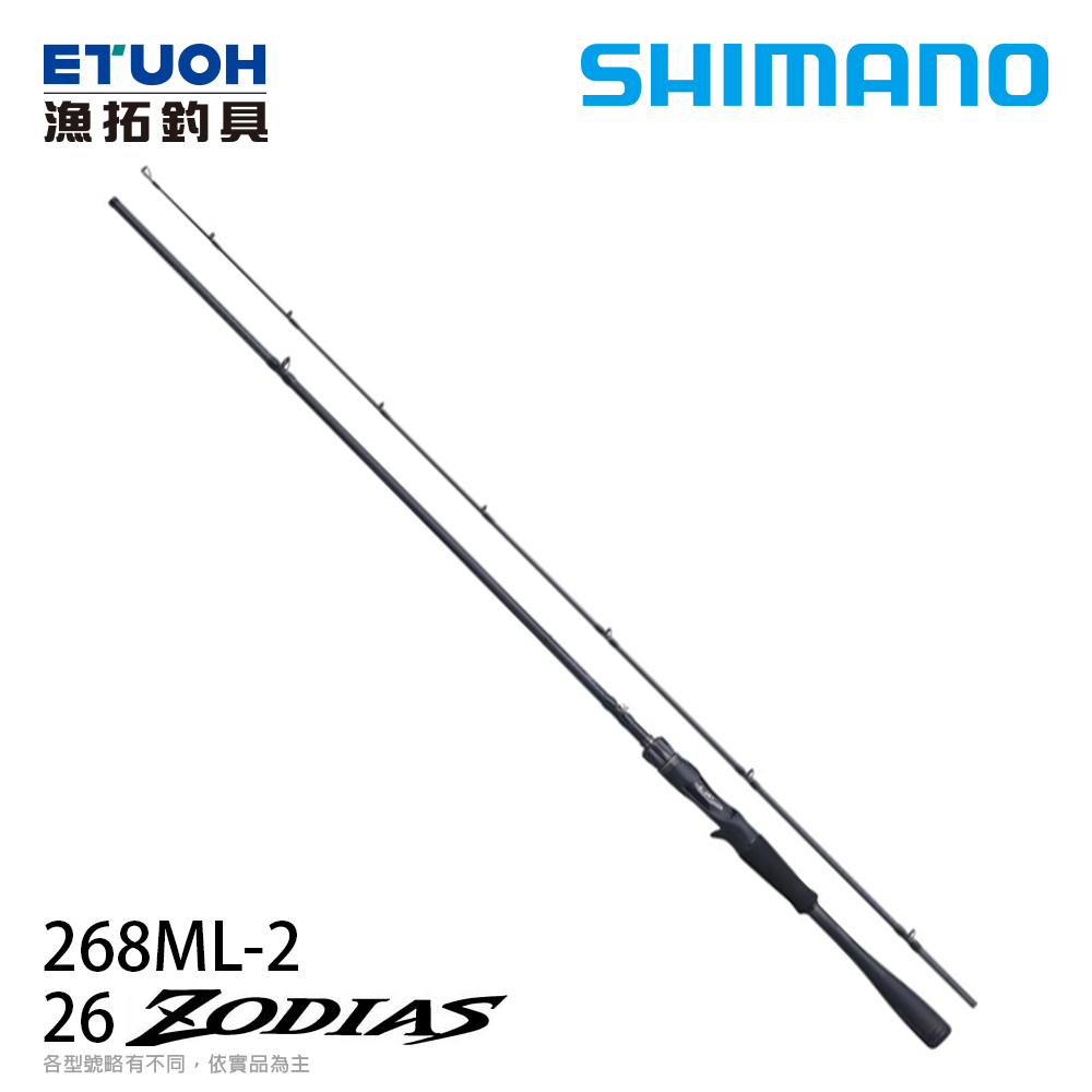 SHIMANO 26ZODIAS 268ML-2[黑鱸竿] [左大師]